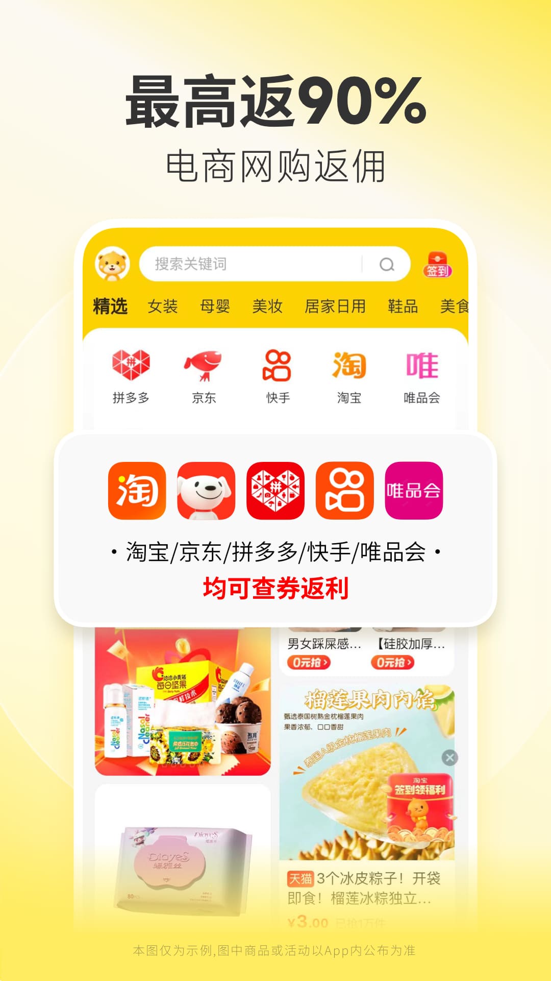 小熊有好货手机app_下载安卓小熊有好货v4.21.3