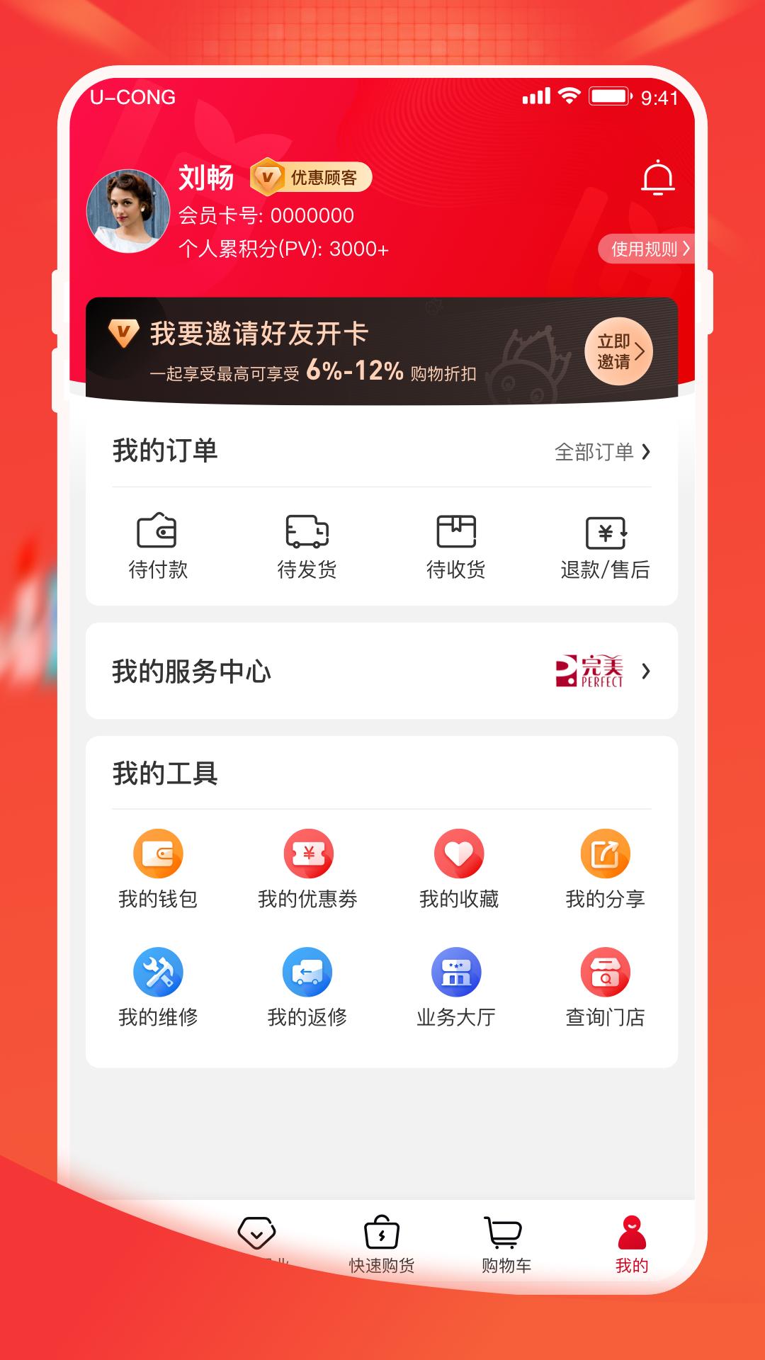 油葱软件app下载_油葱移动版v4.13.5