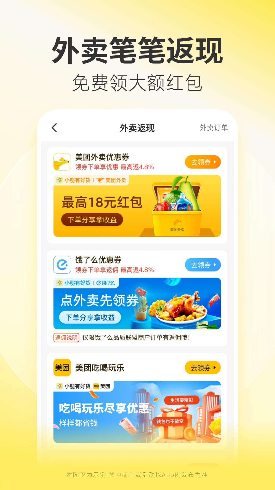 小熊有好货手机app_下载安卓小熊有好货v4.21.3