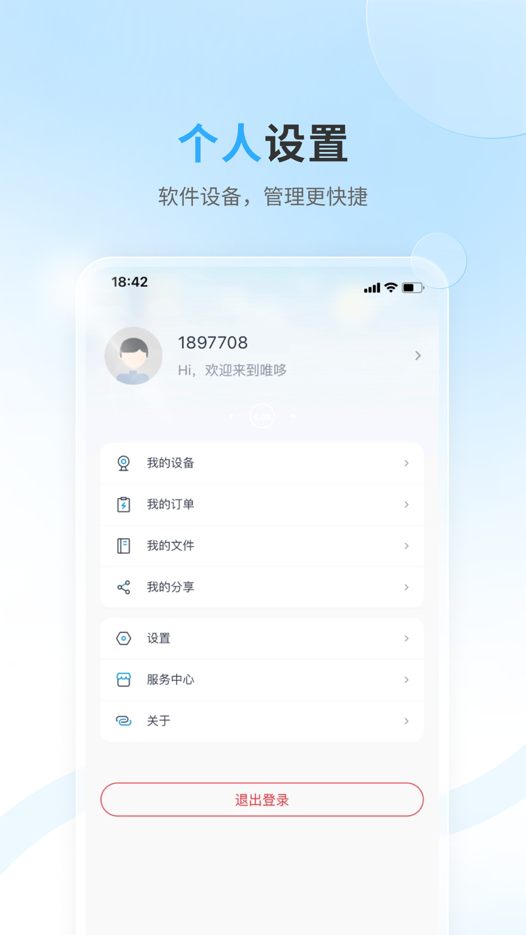 唯哆app免费_下载唯哆app安装v2.10.4