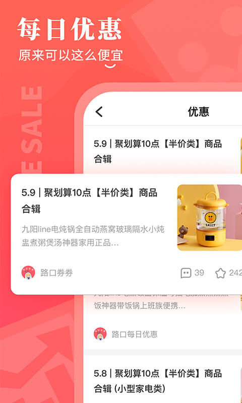 路口app下载软件_下载路口app免费v6.4.3