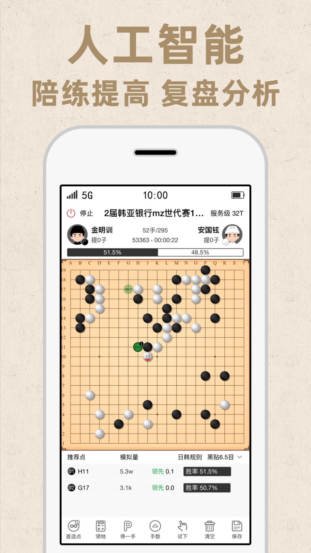 弈客围棋app免费_下载弈客围棋app安装v9.7.202