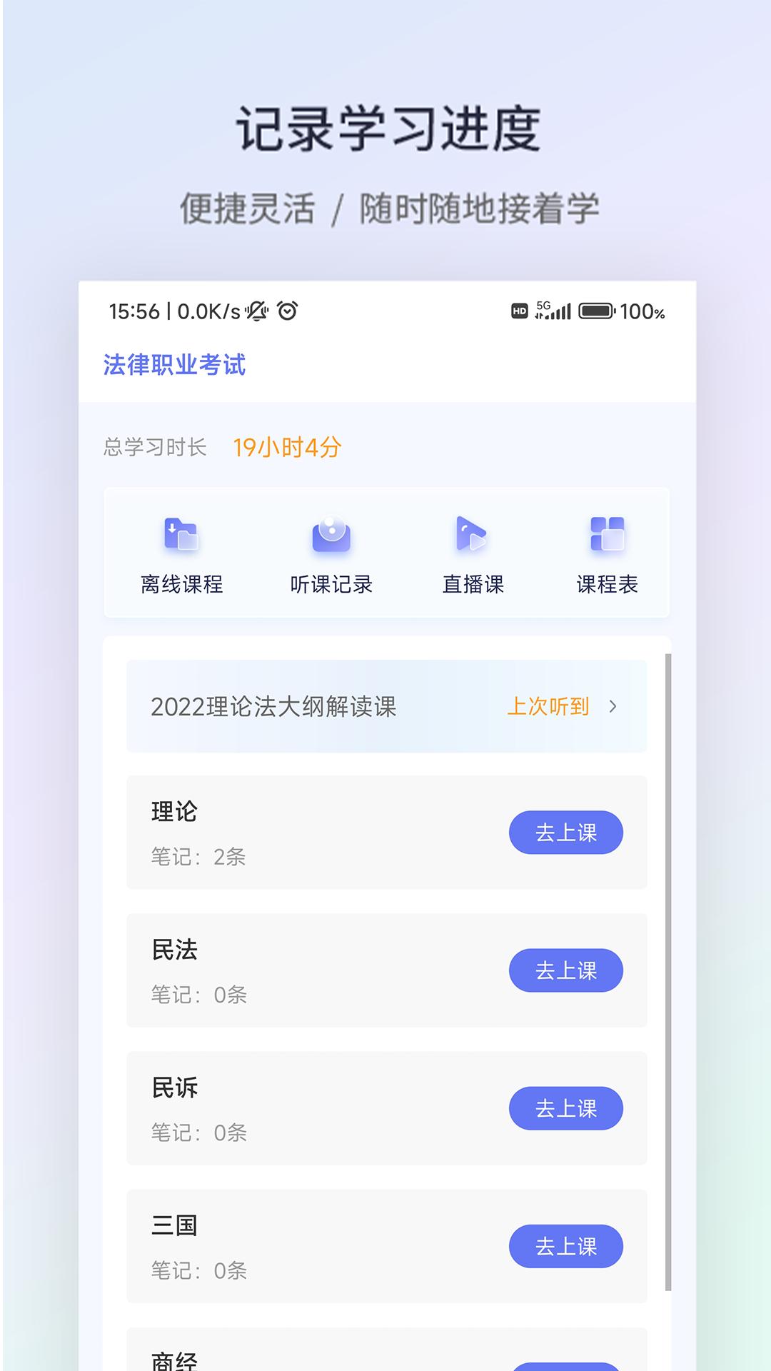 众学法考软件app下载_众学法考移动版v2.5.5