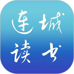 连城读书android_下载2025连城读书v6.0.97