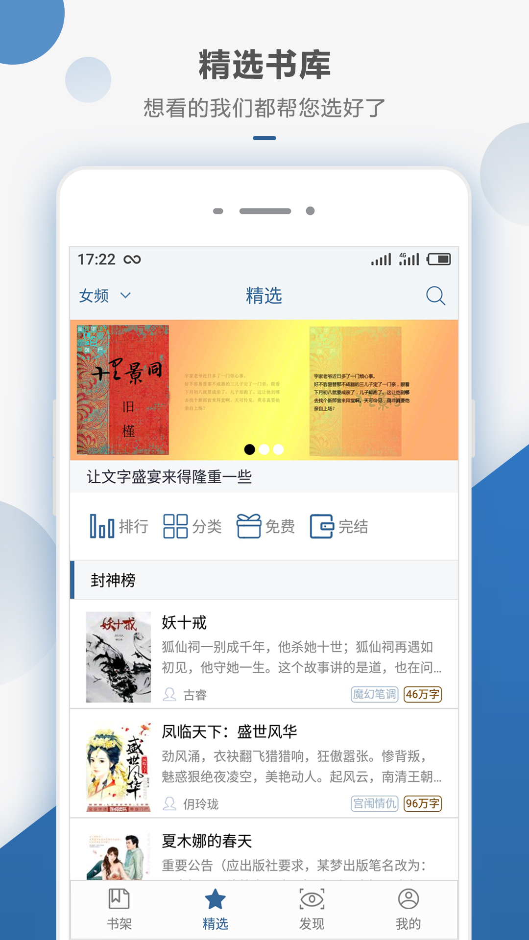 连城读书android_下载2025连城读书v6.0.97