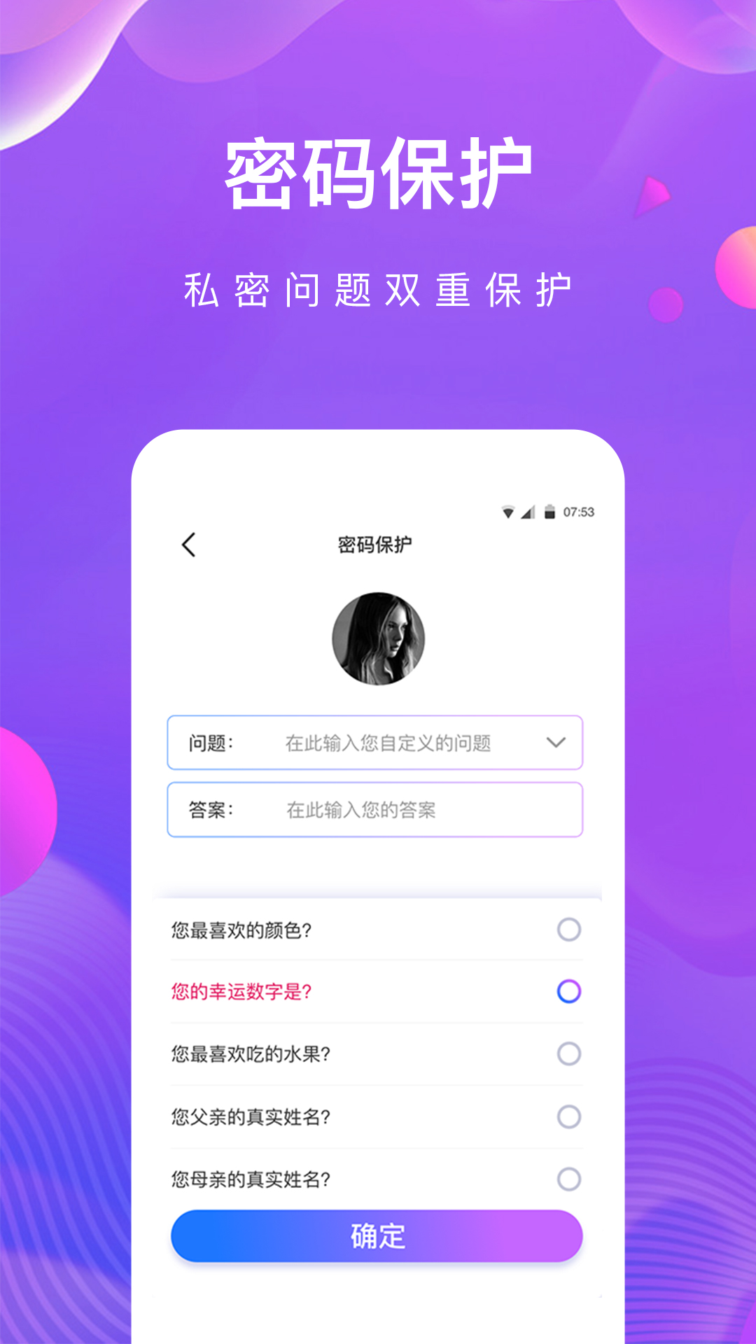 私密相册助手手机app_下载安卓私密相册助手v1.2.6