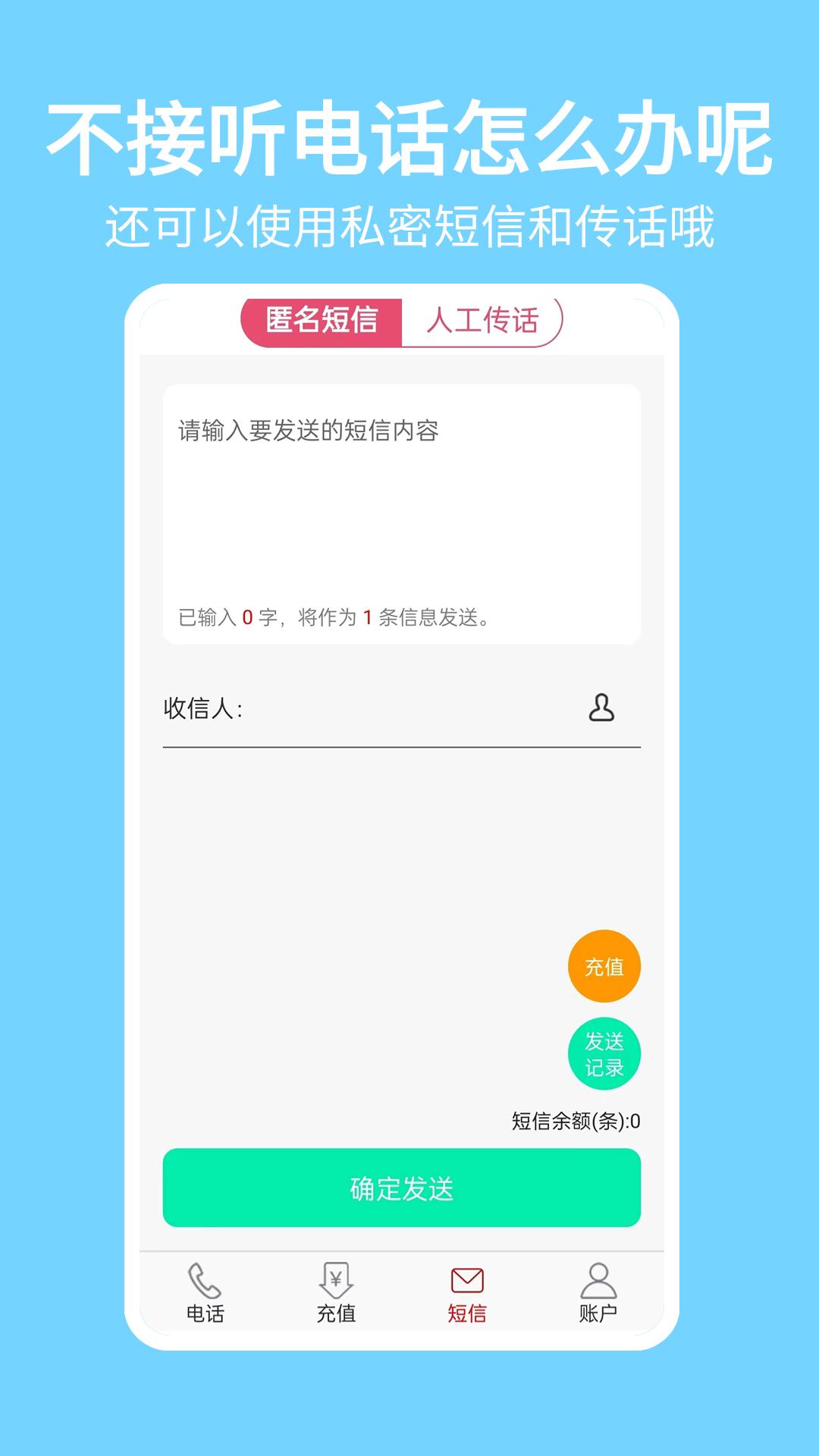 靓号网络电话