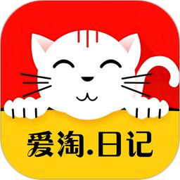 爱淘日记app免费安卓_下载爱淘日记app移动版v5.5.0