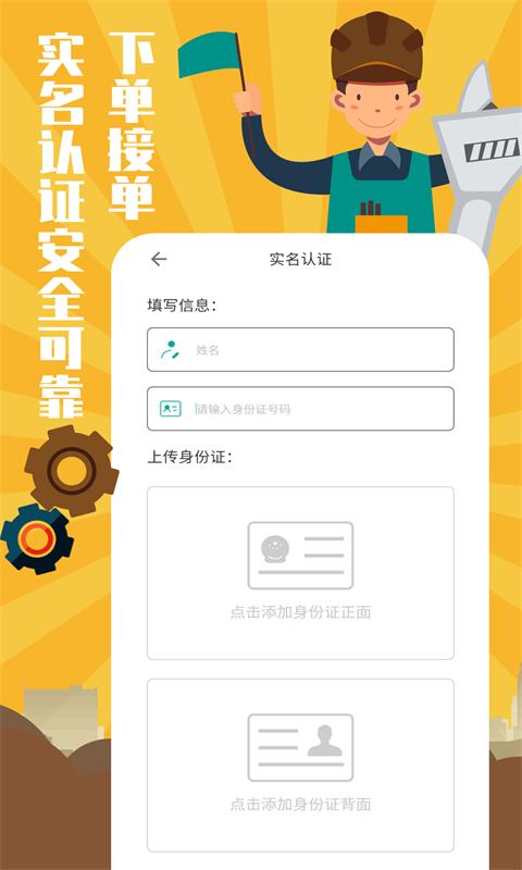 全民维修联盟app_下载全民维修联盟APPv1.1.7