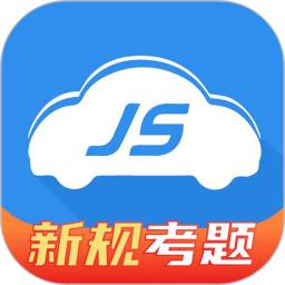 极速驾培app手机版_下载极速驾培免费应用v2.3.4