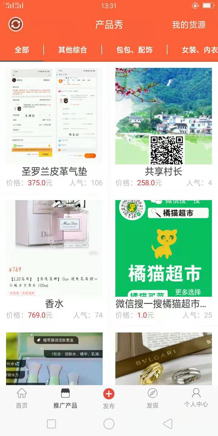 超级人脉软件app_超级人脉安卓版v1.1.8