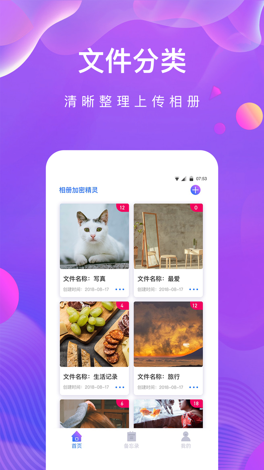 私密相册助手手机app_下载安卓私密相册助手v1.2.6