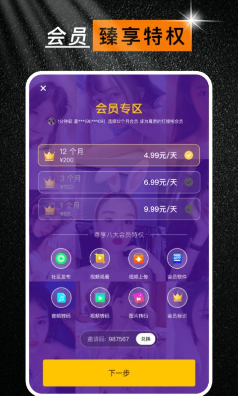 紫葡萄视频最新免费安装_新紫葡萄视频手机版v1.0.2