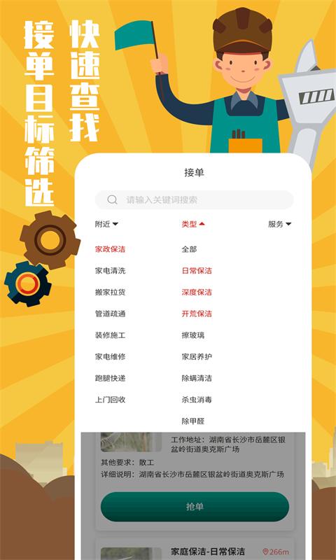 全民维修联盟app_下载全民维修联盟APPv1.1.7