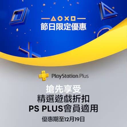 PS+会员节日优惠: 港服FF7