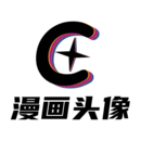 漫画头像app免费版_下载漫画头像免费v1.0