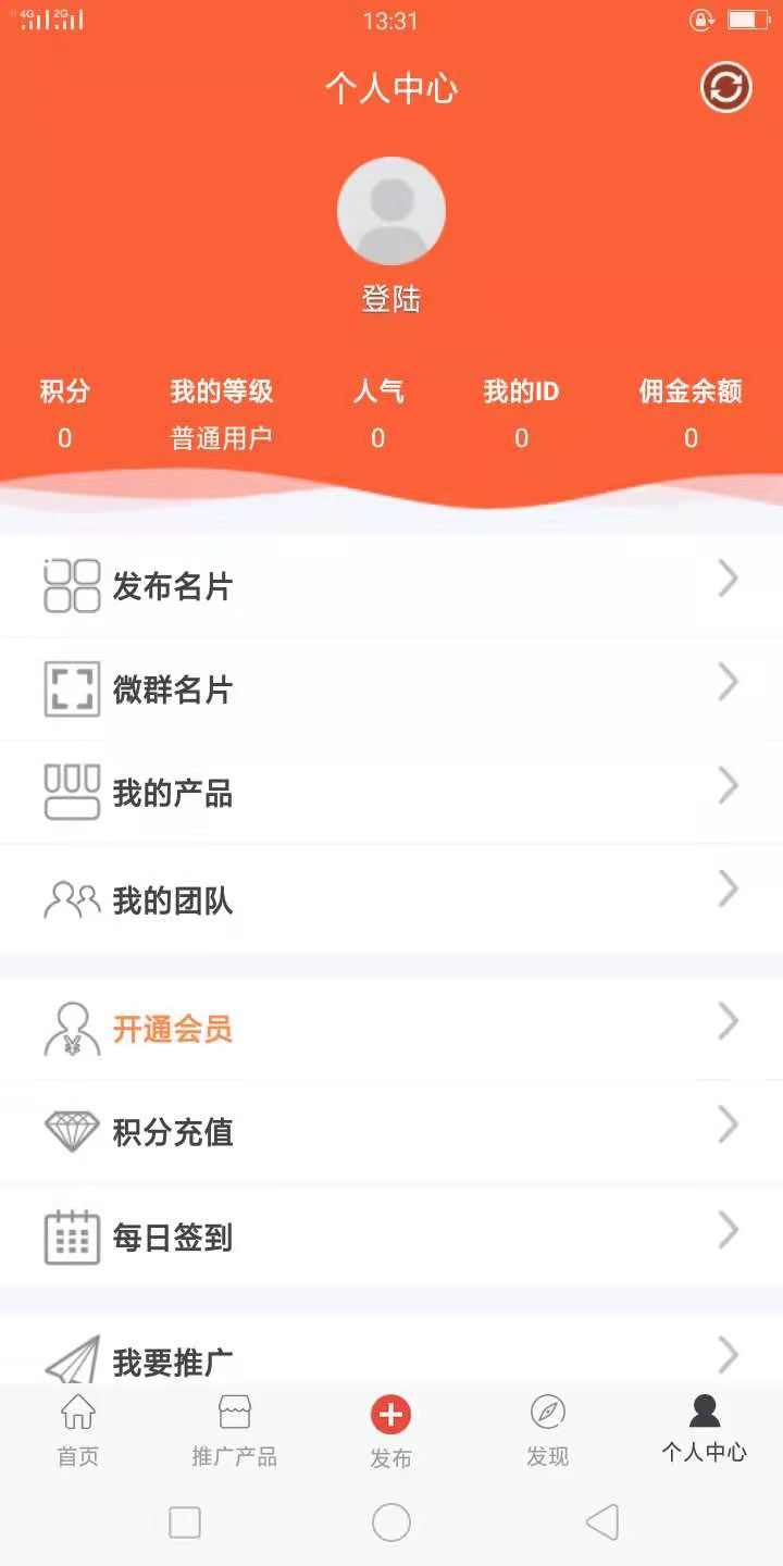 超级人脉软件app_超级人脉安卓版v1.1.8