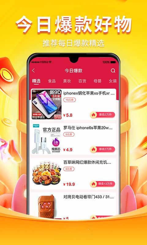 乖淘app手机版_下载乖淘免费应用v0.4.2