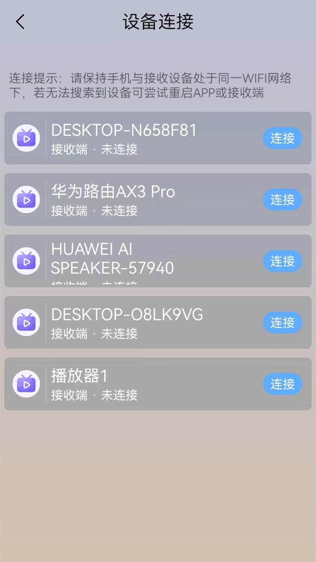 萬能WIFI連接