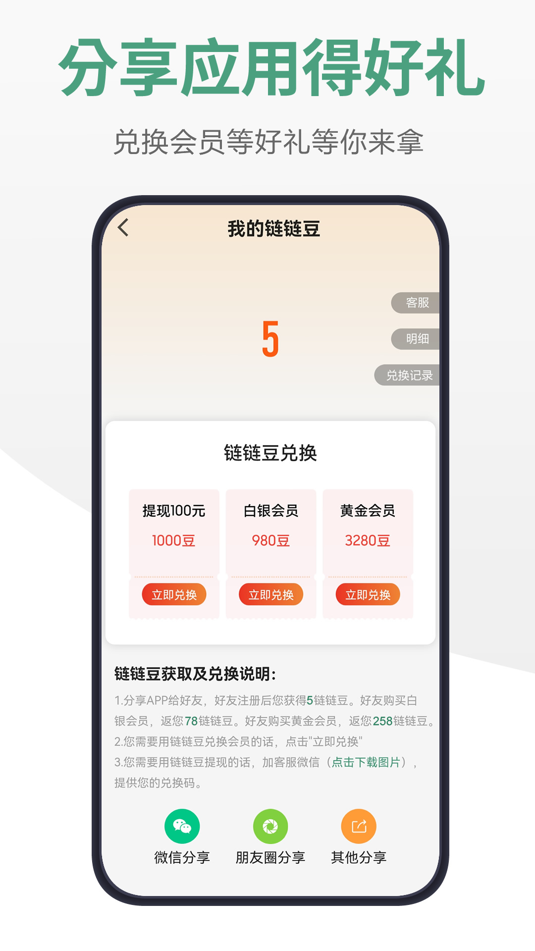 链链浏览器手机版app下载_安卓链链浏览器下载appv2.1.9