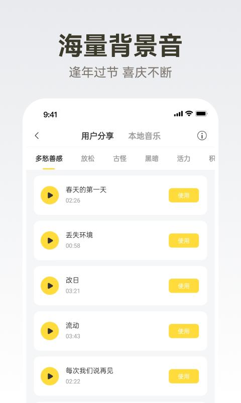 广告配音大全android_下载2025广告配音大全v2.0.60