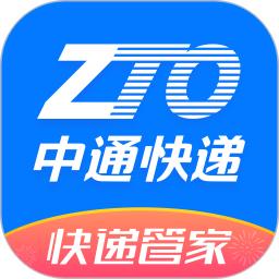 中通快递软件app_中通快递安卓版v6.12.5