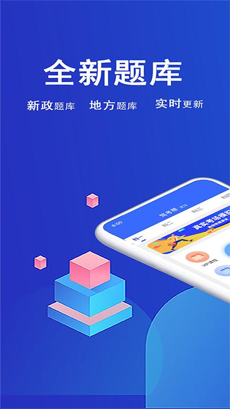 驾考帮app最新下载_下载驾考帮免费版v2.28.22