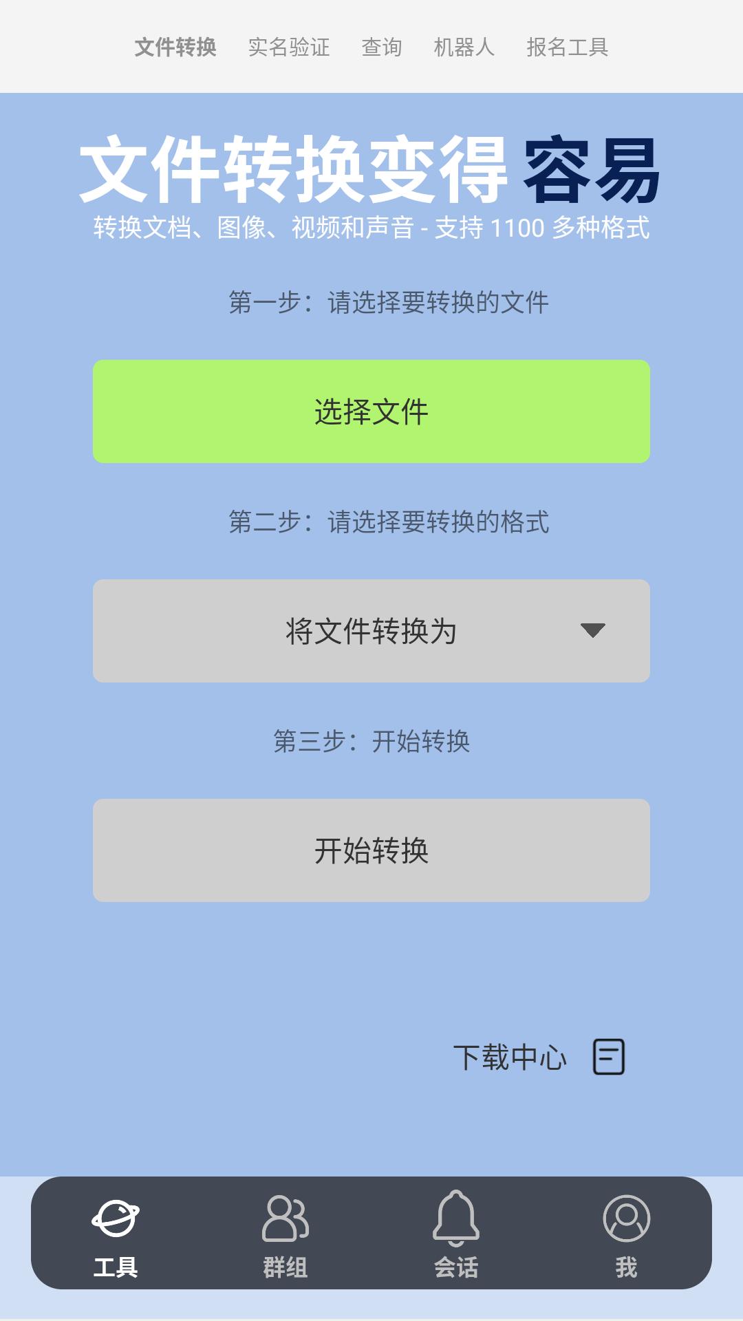 客汇宝apk安卓_下载客汇宝2025应用v4.9.1