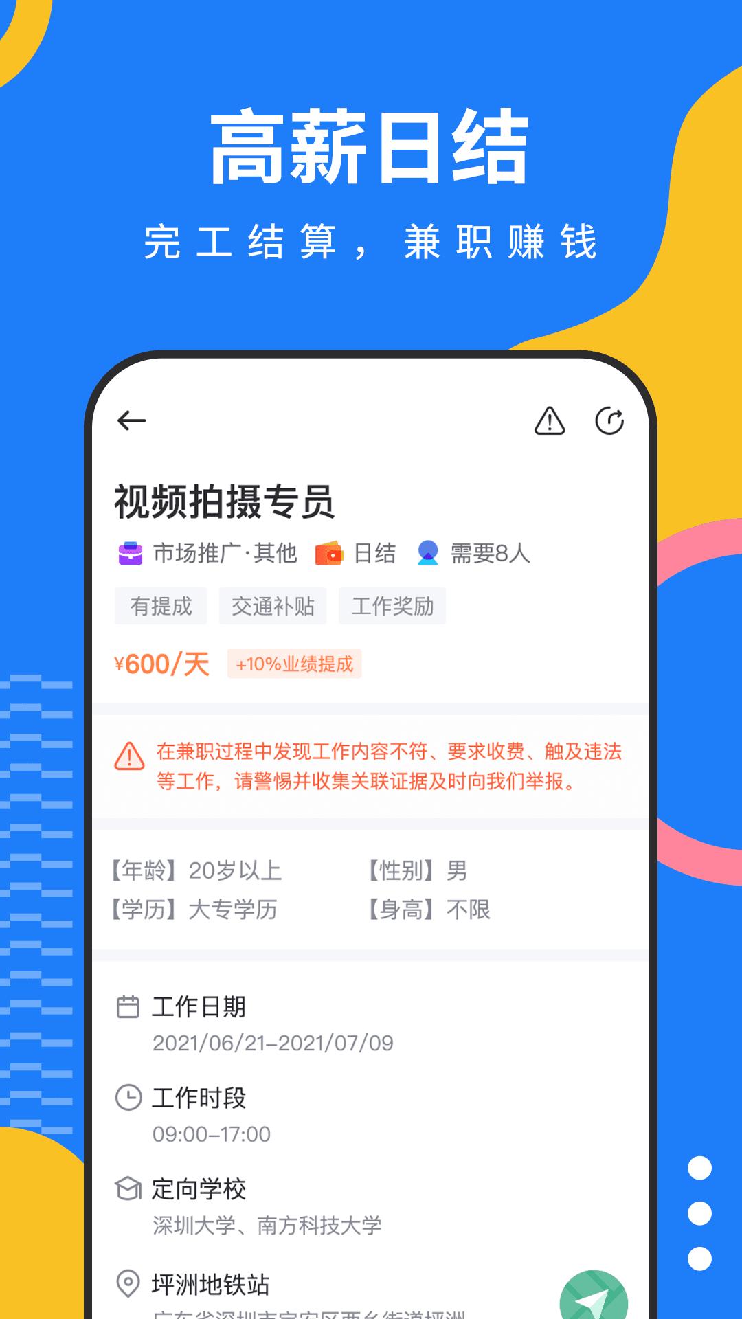 淘米乐兼职移动端应用_2025淘米乐兼职最新版v1.3.8