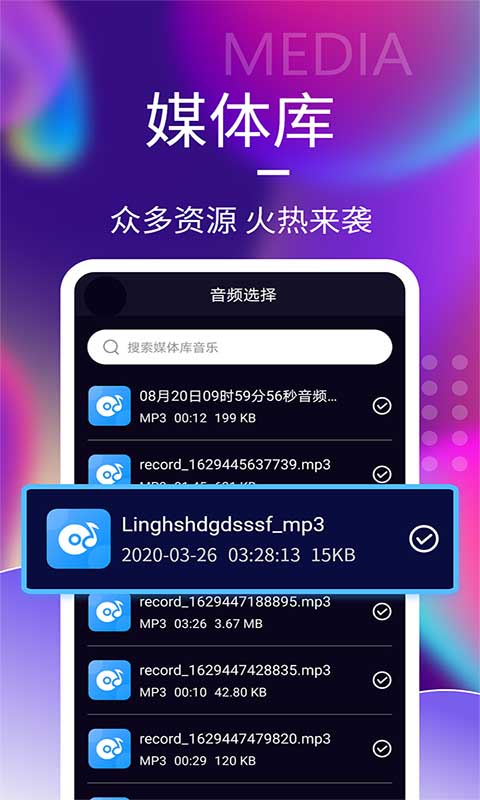 音频剪辑神器最新版app下载_新版本音频剪辑神器v1.6.8