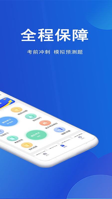 驾考帮app最新下载_下载驾考帮免费版v2.28.22