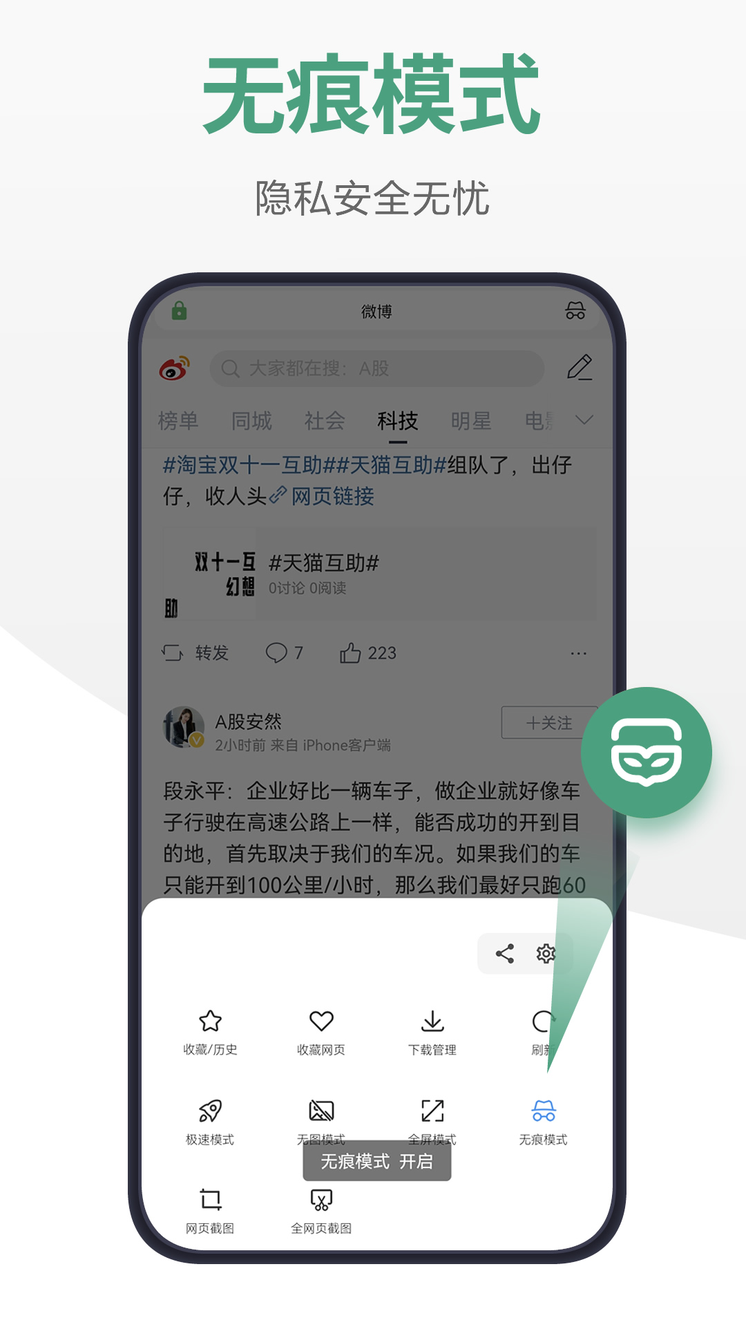 链链浏览器手机版app下载_安卓链链浏览器下载appv2.1.9