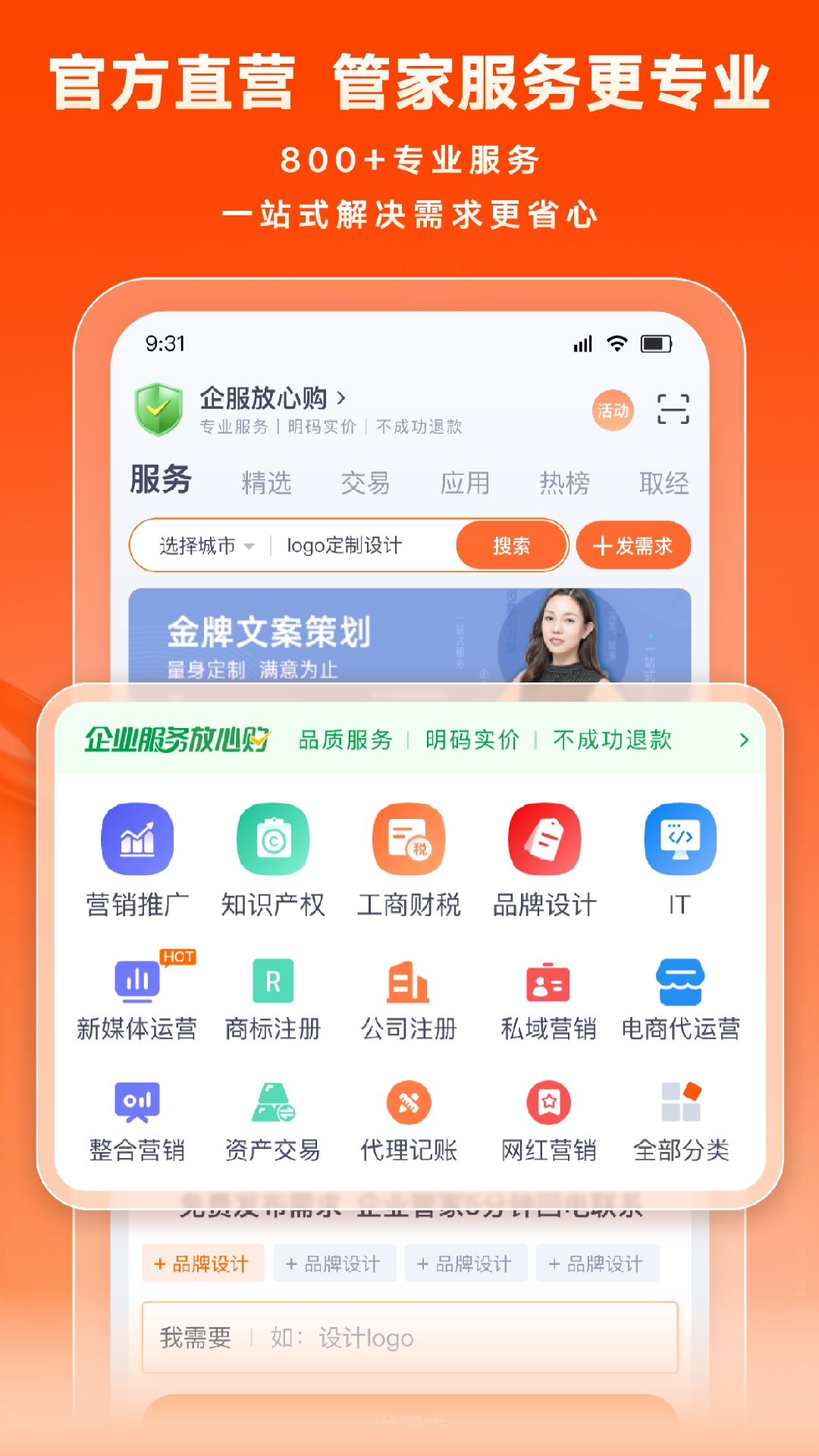 app猪八戒_猪八戒软件免费下载v9.0.30