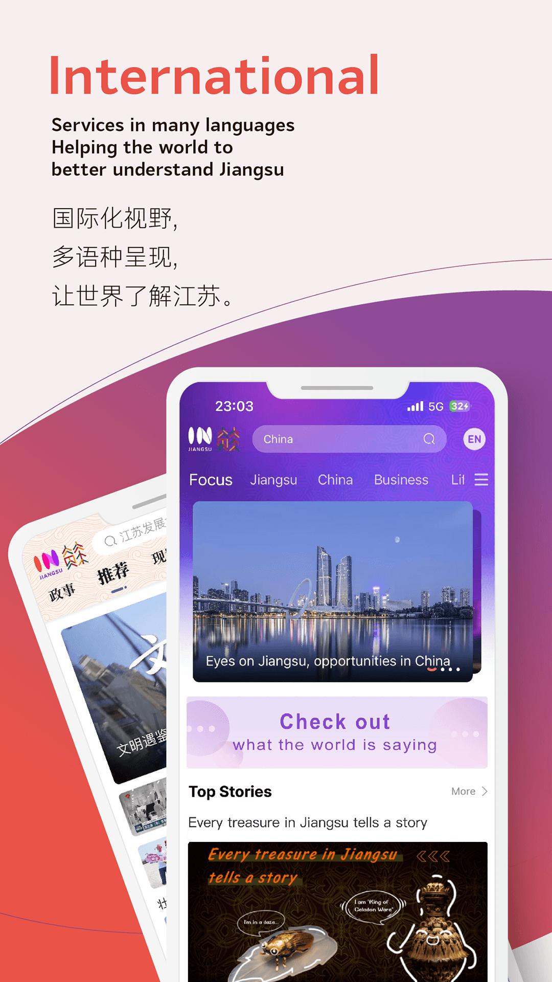 inJiangsu我苏app版_下载inJiangsu我苏安卓应用v6.02