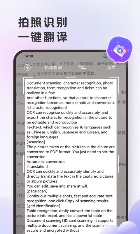 英语翻译官软件app下载_英语翻译官移动版v2.0.9