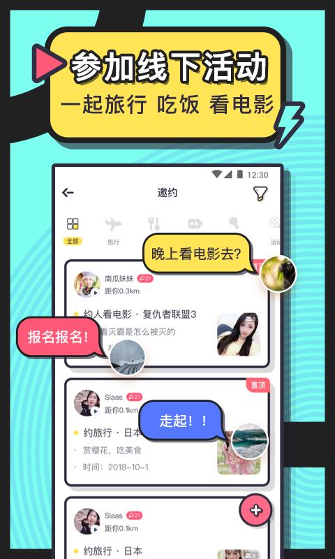 美丽约软件app_美丽约安卓版v239.0