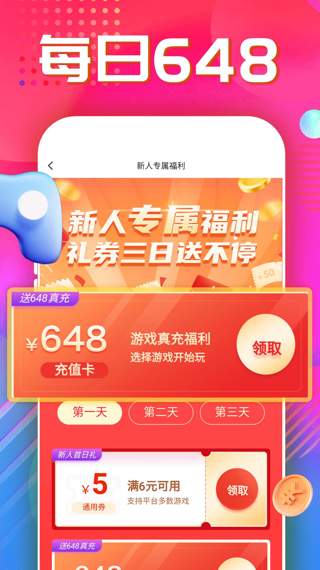 手游福利宝最新版app下载_新版本手游福利宝v8.4.7