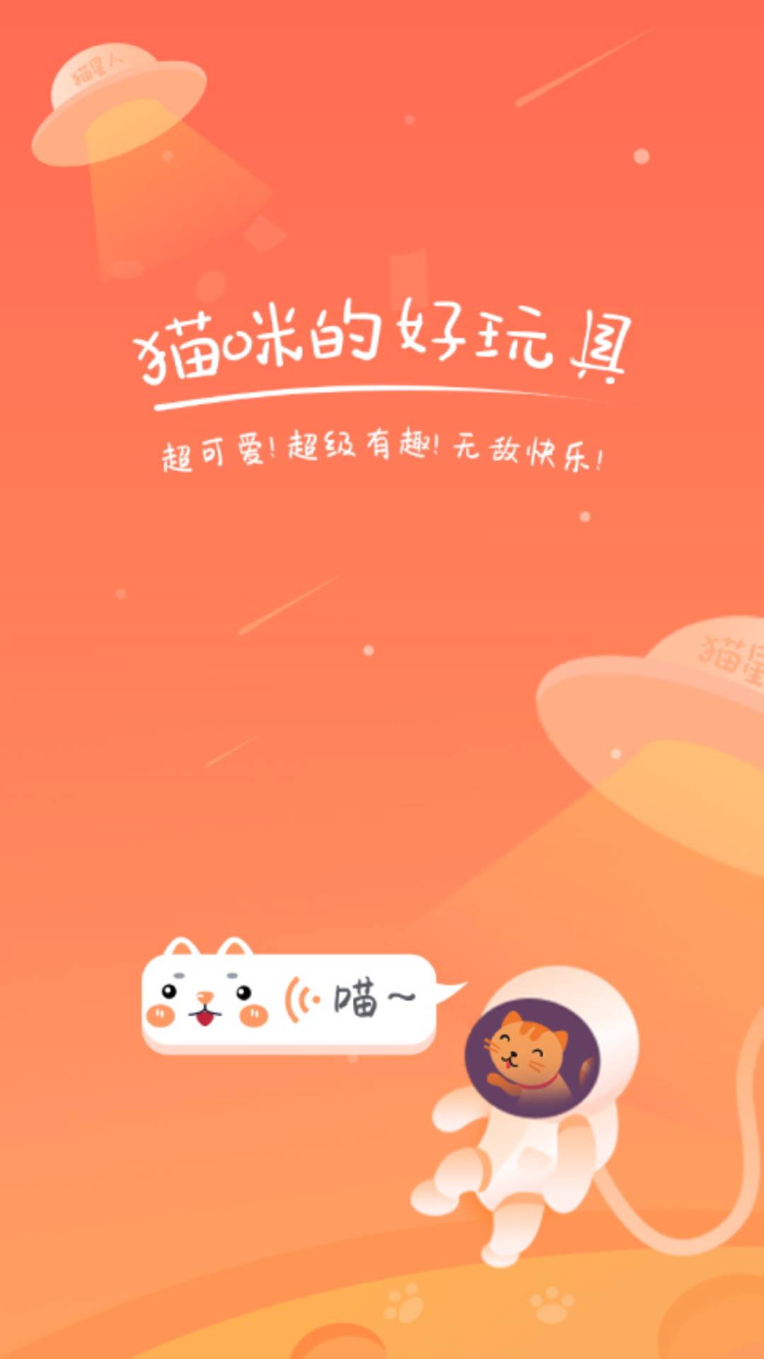 猫语翻译app手机版_下载猫语翻译免费应用v1.4.7