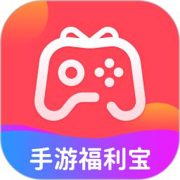 手游福利宝最新版app下载_新版本手游福利宝v8.4.7