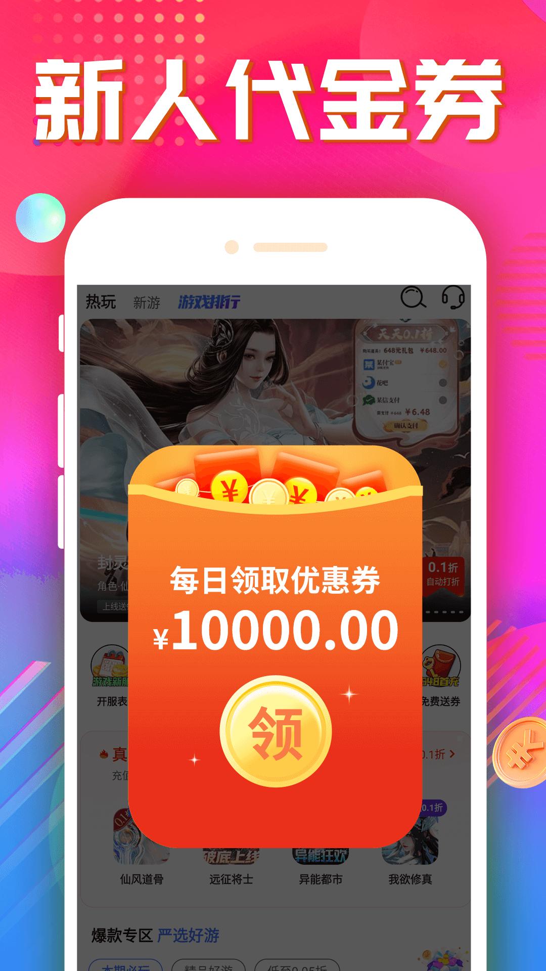 手游福利宝最新版app下载_新版本手游福利宝v8.4.7