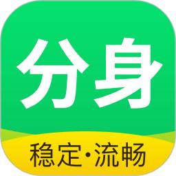 分身版软件app下载_分身版移动版v3.3.5