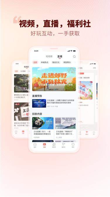 周到上海手机安装_下载安装周到上海appv8.1.2