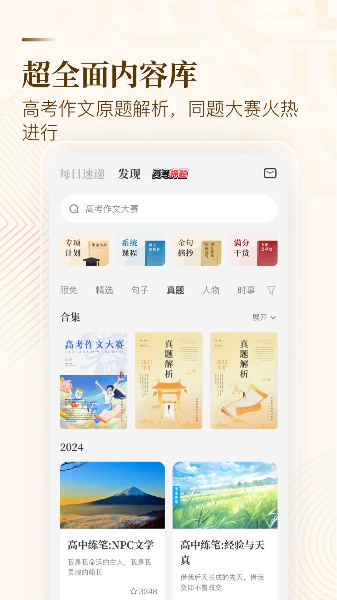 纸条apk安卓_下载纸条2025应用v6.2.7