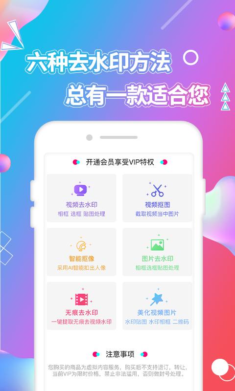 视频抠图app下载软件_下载视频抠图app免费v4.3.9