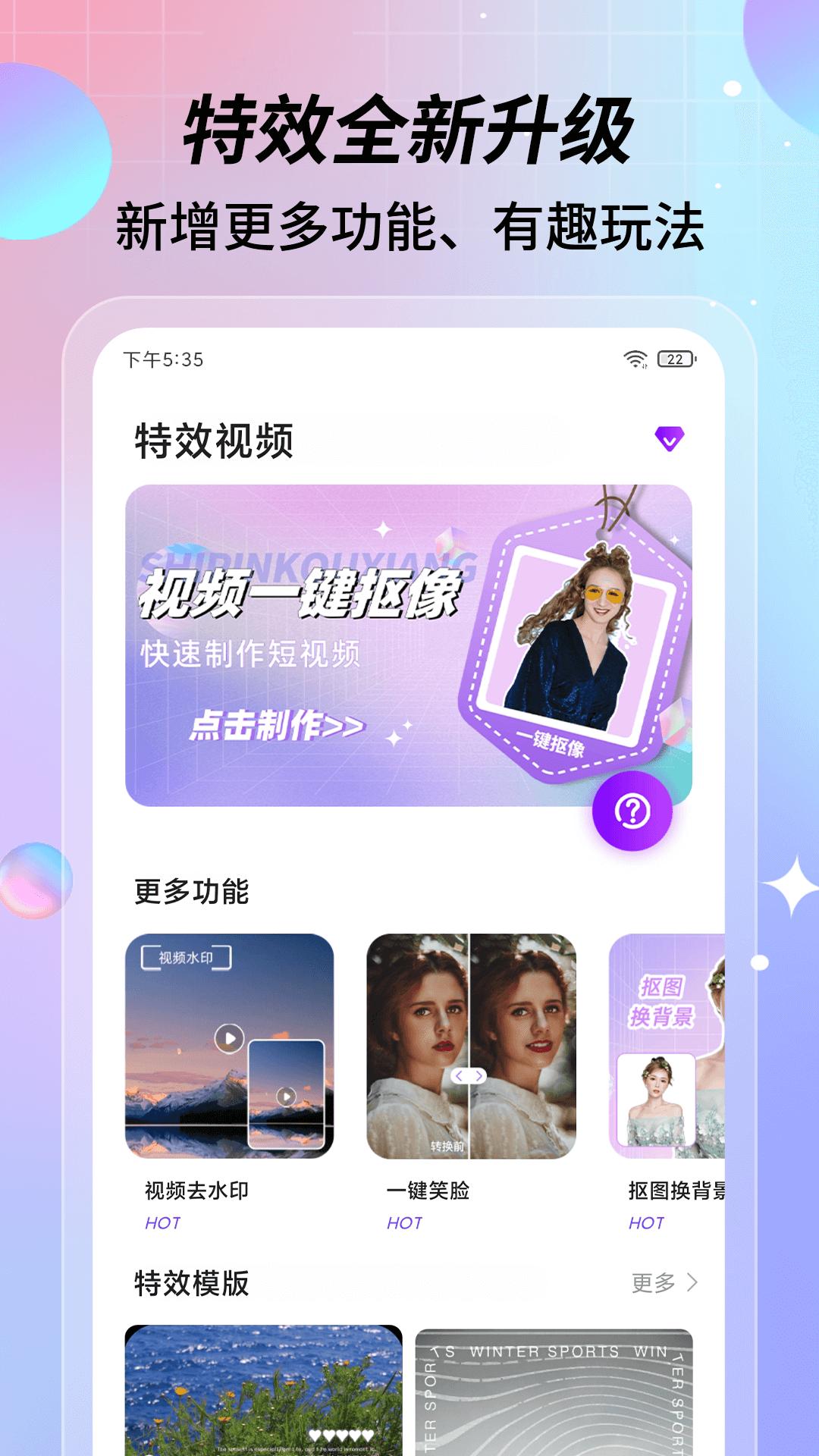 特效视频app免费_下载特效视频app安装v4.3.3