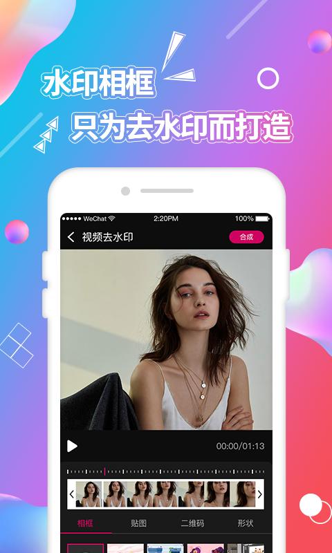 视频抠图app下载软件_下载视频抠图app免费v4.3.9