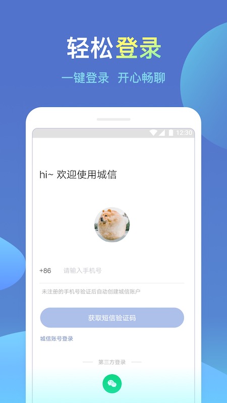 城信最新版app下载_新版本城信v5.0.1