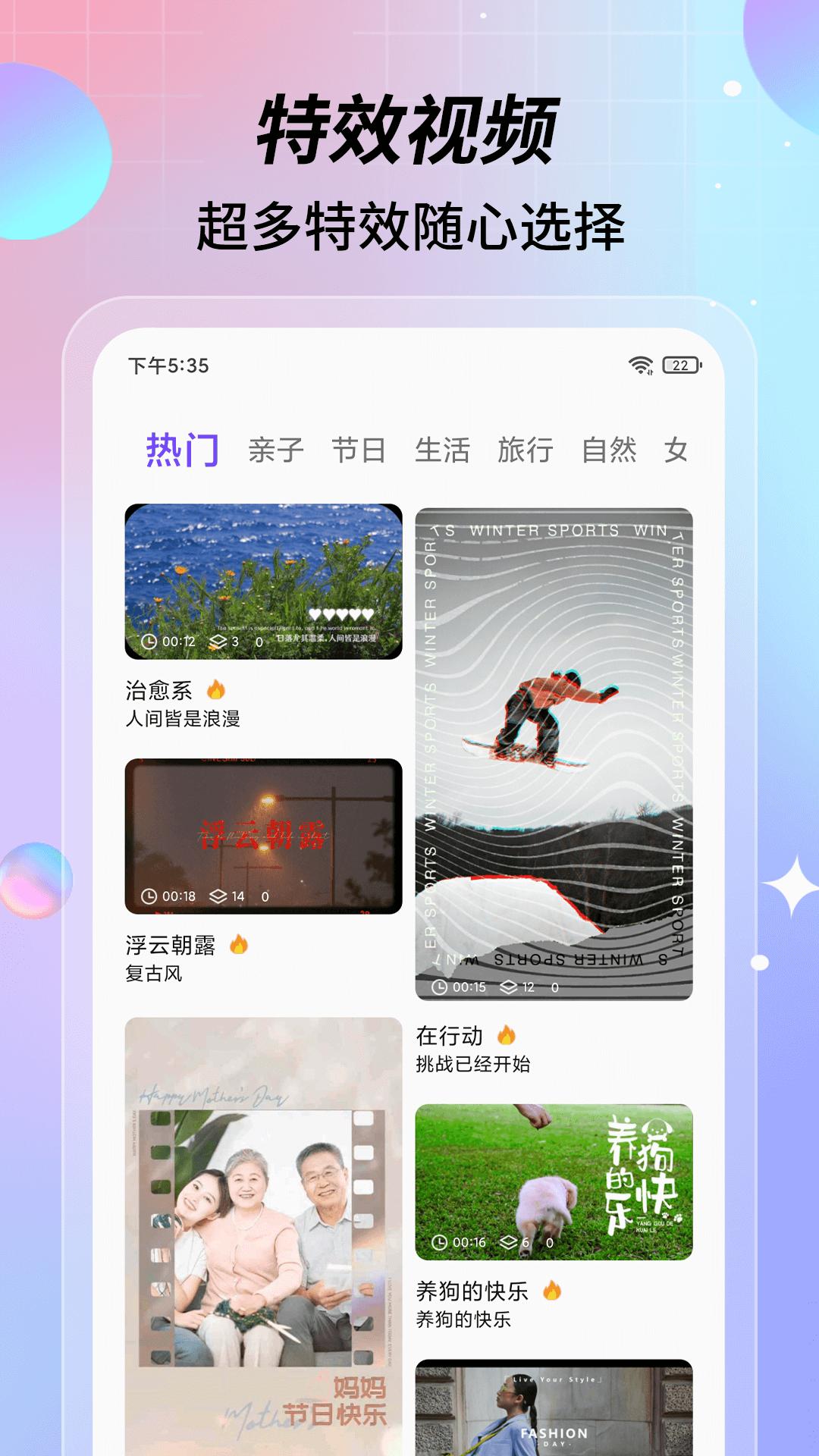 特效视频app免费_下载特效视频app安装v4.3.3