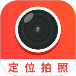 经纬度相机app下载软件_下载经纬度相机app免费v1.3.0