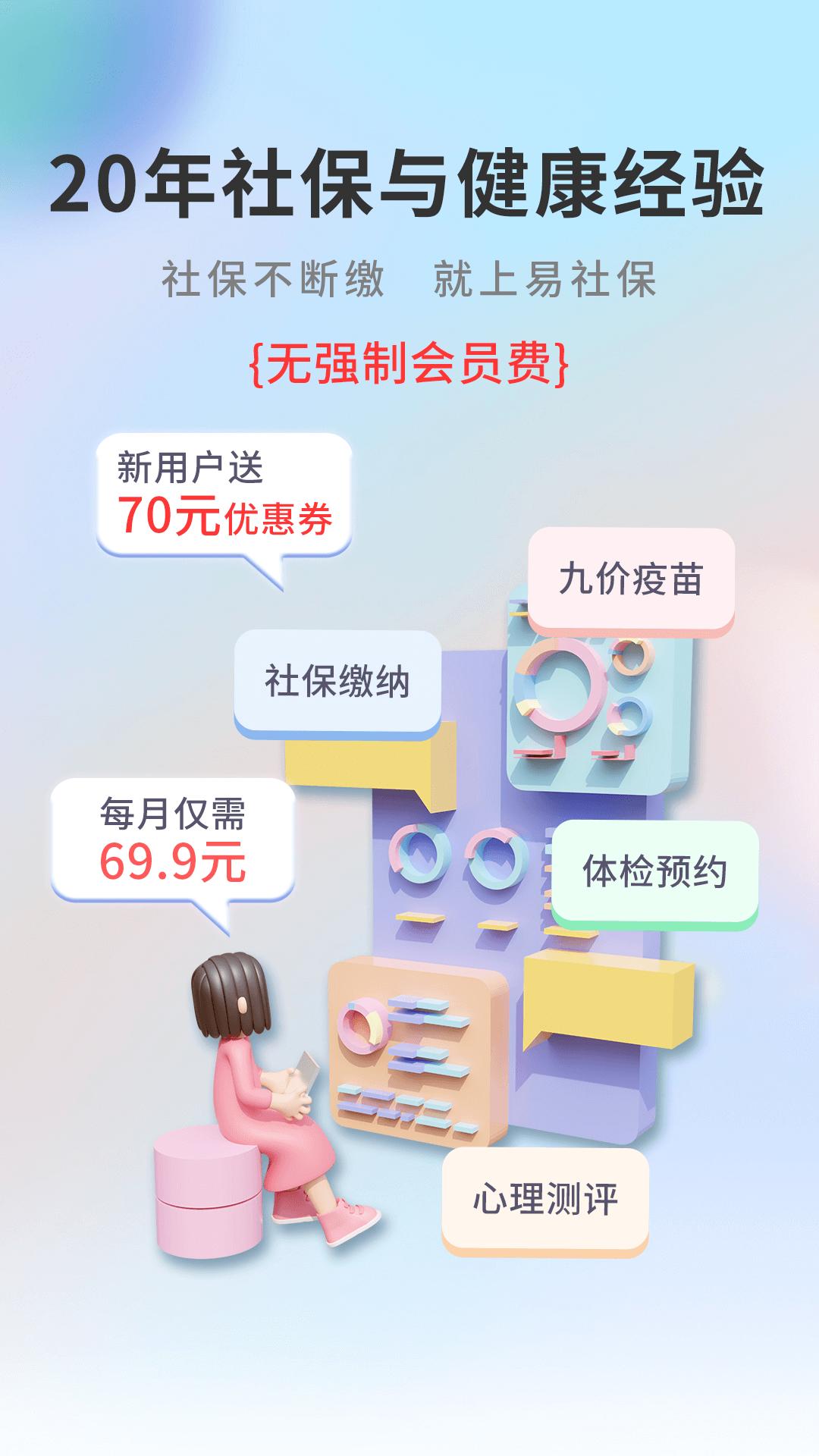 小易多多app_下载小易多多APPv2.2.9